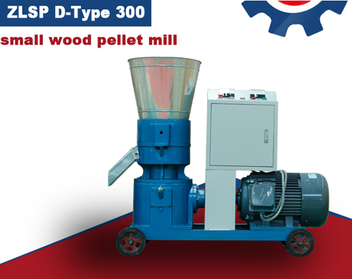 ZLSP D-Type 300 small wood pellet mill